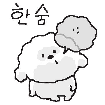 비실비실 희동이