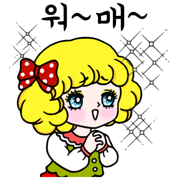 얘들아 종이할미 왔다 (feat.로라와핑키)