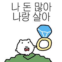 자본주의 돈친햄