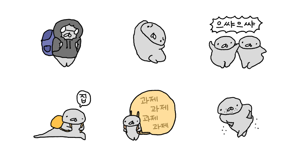 개강날 이모티콘 이미지