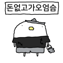 찌글찌글 찌덕이
