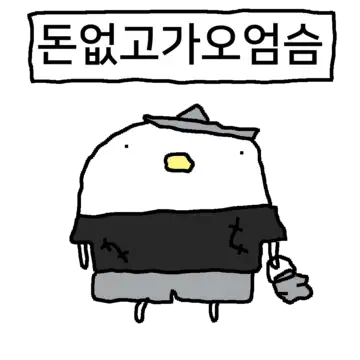 찌글찌글 찌덕이