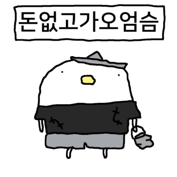찌글찌글 찌덕이