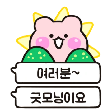 단톡방 부농곰의 말풍선톡