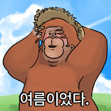 샴푸와 린스의 여름이야기