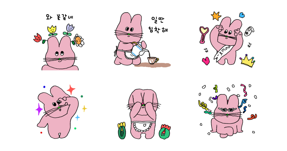 기(여운) 존(재) 쎄(미)