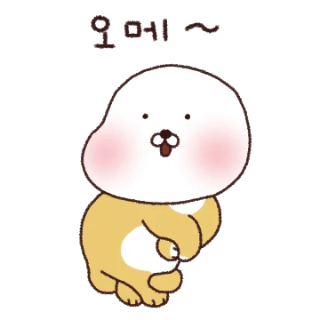 나 사투리 쓰는 해달이 인냐여!
