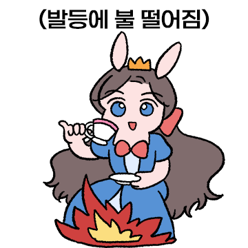 공주도 회사 다녀 2