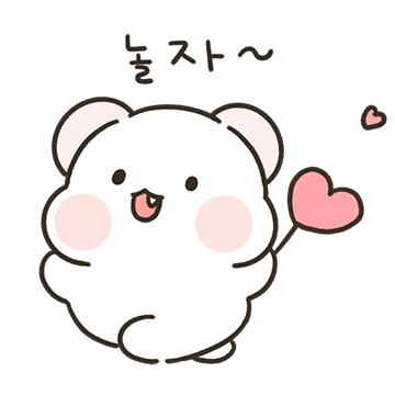 외향형 곰돌이 꽁아!