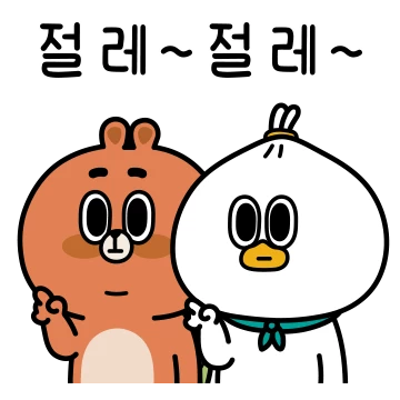 오키와 곰부기의 리얼라이프