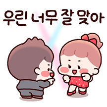 우린 너무 잘 맞아 (말랑꽁냥커플 여자)