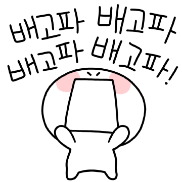 업티콘 배고파도 업업업!