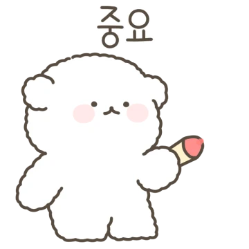 몽실퐁실 아꿍이는 귀여워 8