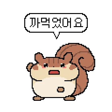 바들바들 동물콘 3