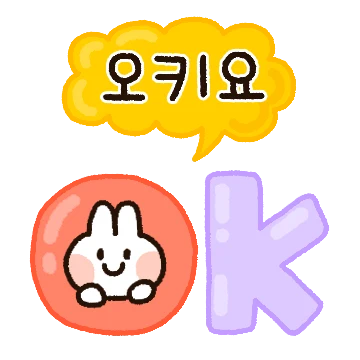 매일쓰는 예쁜 대답티콘
