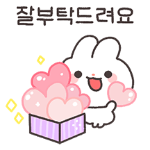 꼬토미의 공손한 메세지