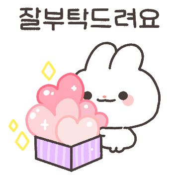 꼬토미의 공손한 메세지