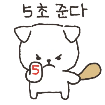노빠꾸 광백구