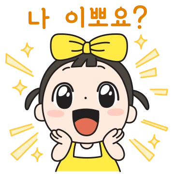 봄이는 귀염뽀짝~!!