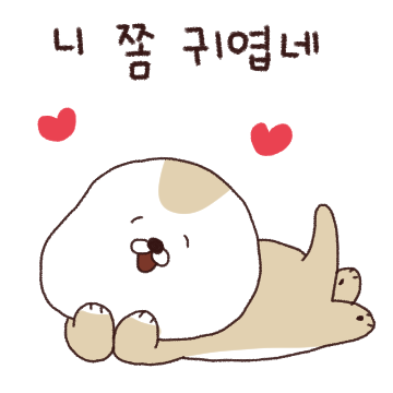 아 맞나 사투리 쓰는 해달이 단디가
