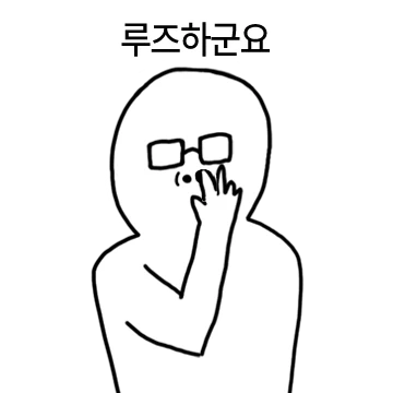 영잘알 휴먼