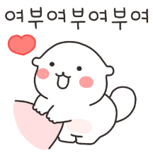 말랑말랑 수달커플 (달콩 ver.)