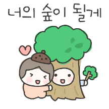 귀여운 도토리 요정들의 도란도란 톡