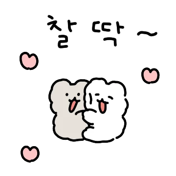 우리는 먼냥솜냥 커플