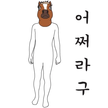 진상말상 ver.3
