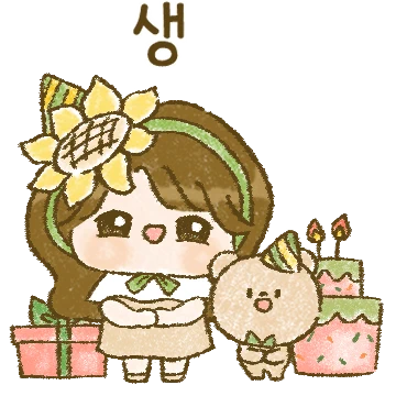 해바라기 소녀는 다정해요 2