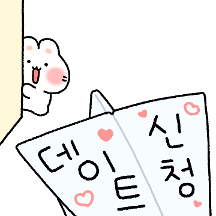 뽀아는 라뷰둥이 11