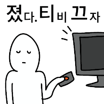 ‘진짜‘들의 야구티콘
