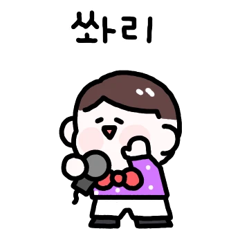 트로트로 말하는 소년