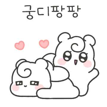 사랑뿜뿜! 다람쥐 커플