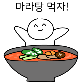 마라탕 매니아