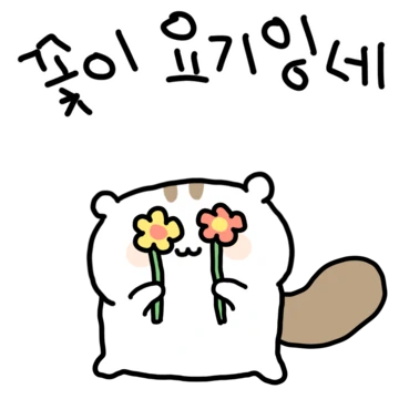 나는 귀엽따람쥐 4