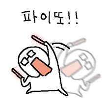 옆자리 오타쿠군! 2