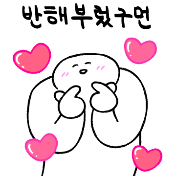 전라도 거시기콘 3탄