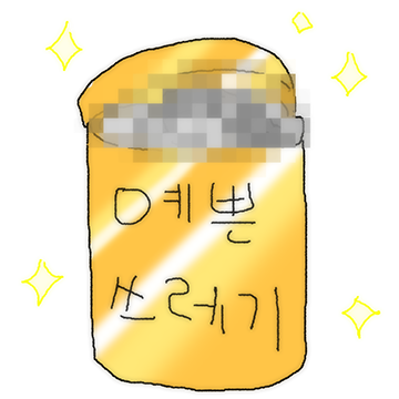 개발새발티콩