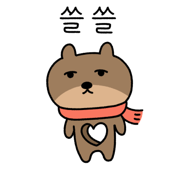 밤곰이의 쓸쓸한 가을나기