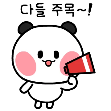 단톡방 요정 퐁다