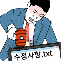 박대리의 킹받는 사회생활