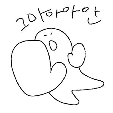 땡깡쟁이 3탄