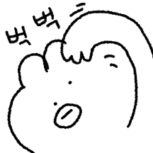 킹받는 잼잼이 3
