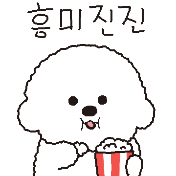 베이비 희동 호기심 천국