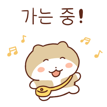 웅니~! 미니 왔어요