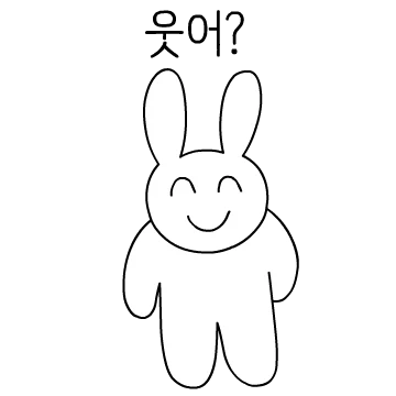 스마일 토끼 3탄!