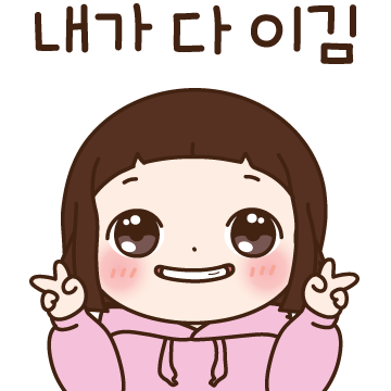 귀여운 장꾸 공듀