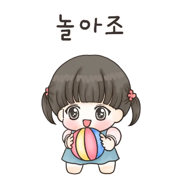 러블리 자몽이 왔어여