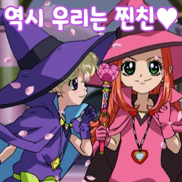 슈가슈가룬 4